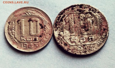 10 коп.1943,15 коп.1944 до 27.05. 22 ч 00 мин - IMG_20180522_153641_HDR