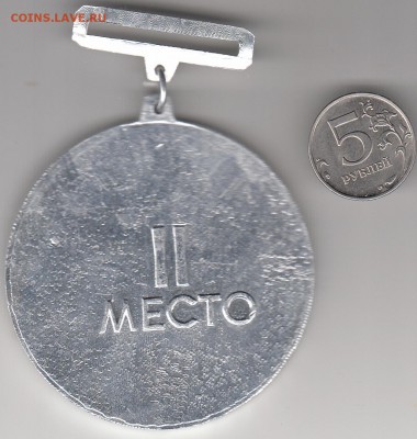 медаль  Спартак  2-е место до26.05.2018 22-00 - 1_0003