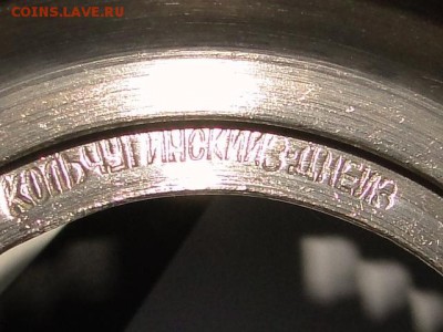 ПОДСТАКАННИК "МГУ" КОЛЬЧУГИНО до.26.5.18.-22:00 МСК - МГУ-1 (2).JPG