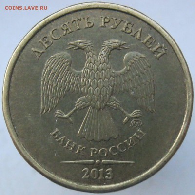 Вопросы по разновидностям 5 и 10 руб от Полтос - IMG_9995.JPG