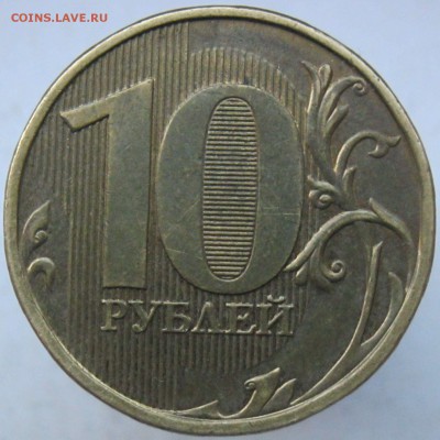 Вопросы по разновидностям 5 и 10 руб от Полтос - IMG_9992.JPG