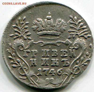 Гривенник 1764  Определение подлинности и оценка - img336