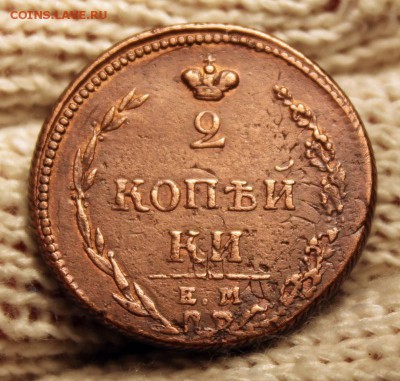 2 копейки 1810 г. ЕМ НМ "Пчела" брак. До 24.05.18 22:10(мск) - IMG_0019_cr