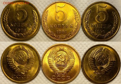 5 копеек 1961 UNC штемпельная до 23.05. 22-00 - 5к61-1