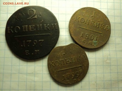 3 монеты П1 до 23.05.2018 22-00 - DSC08161-min.JPG