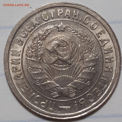 15 копеек 1933 UNC - nPN9oj_fjp0