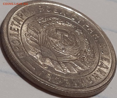 15 копеек 1933 UNC - Yx7COwvm10I