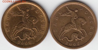 10 коп 2005 г СП шт 2.31Б , 2006 г 2.32Б не частые. до 29.05 - Скан_20180523 (2)