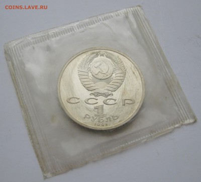 1 рубль 1991 Иванов. ПРУФ. Запайка. 28.05.2018 - 018.JPG