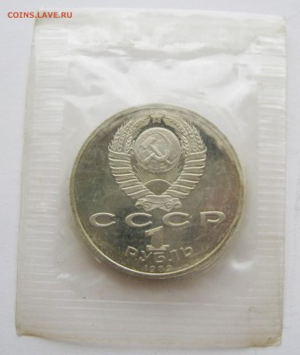 1 рубль 1989 Мусоргский. ПРУФ. Запайка. 28.05.2018 - 023.JPG