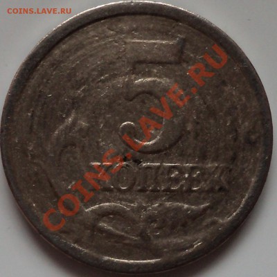 Что за брак?5 копеек 2005г.СПМД. - DSC02506.JPG