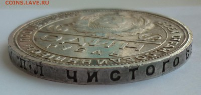 Рубль 1924 - 1924...JPG