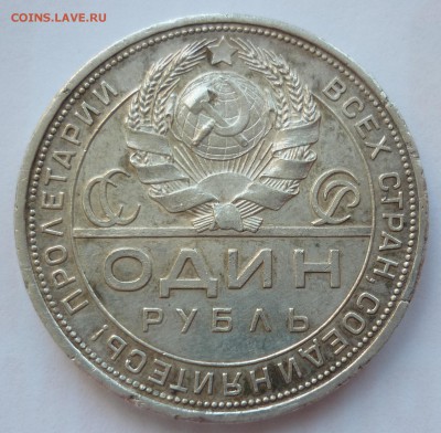 Рубль 1924 - 1924..JPG
