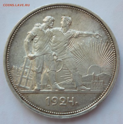 Рубль 1924 - 1924.JPG