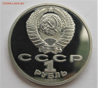 1 рубль 1987 Циолковский. ПРУФ. 28.05.2018 - 071.JPG