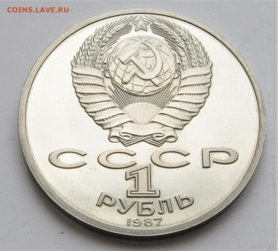 1 рубль 1987 Циолковский. ПРУФ. 28.05.2018 - 070.JPG