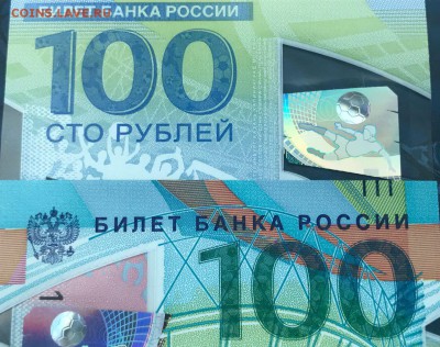 Купюра 100 рублей ЧМ-2018 по футболу - cda8e541-f05f-48ab-9967-1e2139442787