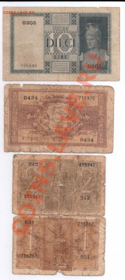 Италия 4 старые банкноты (1,2,5,10 лир) до 28.04 22-00 мск - itarear