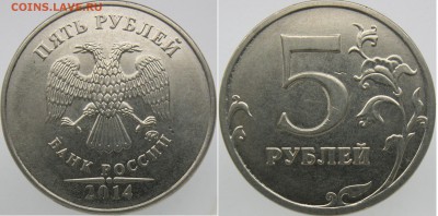 Встречаемость 5 рублей 2014м шт.5.32 по СКАС - 5,32 -1ш.п