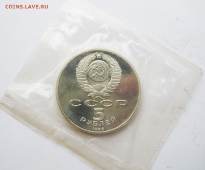 5 рублей 1988. Софийский собор. ПРУФ. Запайка. 28.05.2018 - 043.JPG