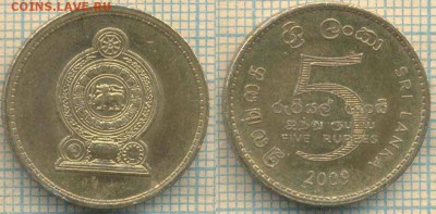 Шри-Ланка 5 рупий 2009 г., до 29.05.2018 г. 22.00 по Москве - Шри-Ланка 5 рупий 2009 668