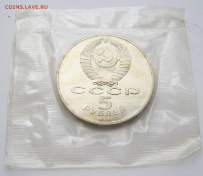 5 рублей 1988. Ленинград. ПРУФ. Запайка. 28.05.2018 - 050.JPG