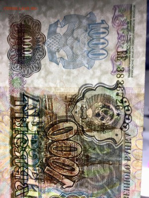 1000 рублей 1992 года состояние UNC. До 22:00 28.05.18 - 7F06B36D-4174-4B60-9D06-D07AA2CAE75E