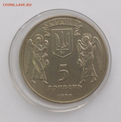 5 гривен 1999 г. "2000 лет Рождества Христова" - SAM_8548.JPG