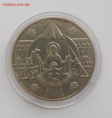 5 гривен 1999 г. "2000 лет Рождества Христова" - SAM_8545.JPG
