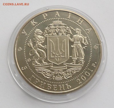 5 гривен 2001 г. "10 лет независимости Украины" - SAM_8538.JPG