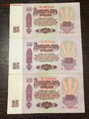25 рублей 1961 года 6 штук состояние XF. До 22:00 28.05.18 - A82DE8F7-C069-4DB4-945E-AD1D800D9313