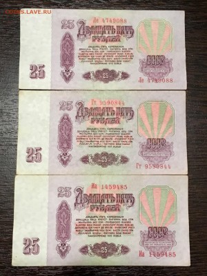 25 рублей 1961 года 6 штук состояние XF. До 22:00 28.05.18 - C71488CB-AF4C-46F8-9886-D8DA3F19FD8B