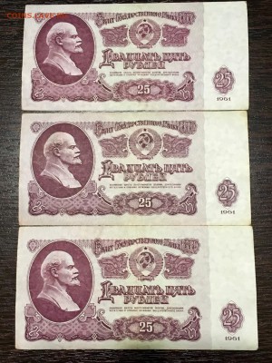 25 рублей 1961 года 6 штук состояние XF. До 22:00 28.05.18 - D6097E17-7EC9-406B-9D60-EAEA1DF1648D