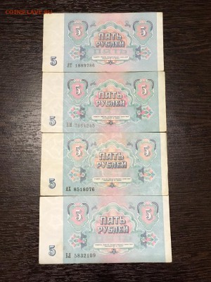 5 рублей 1991 года 8 штук состояние XF. До 22:00 28.05.18 - 206FF881-BF1B-4BF6-A4D3-DD8331AEA892