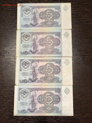 5 рублей 1991 года 8 штук состояние XF. До 22:00 28.05.18 - 9EB41907-B40F-4CAD-B3B4-F6528668097E