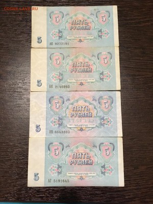 5 рублей 1991 года 8 штук состояние XF. До 22:00 28.05.18 - 432432C7-8354-4615-88A0-04332D4BC6A7