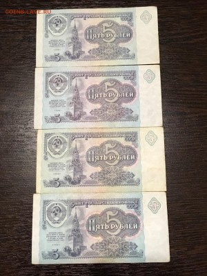 5 рублей 1991 года 8 штук состояние XF. До 22:00 28.05.18 - 20D6C516-BA4A-45DF-A3F7-75CBD3C7B609