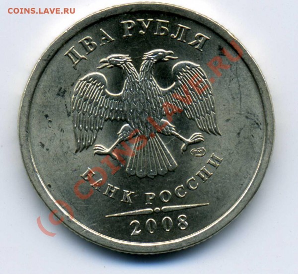 2 руб 2008 Брак? - pdf175