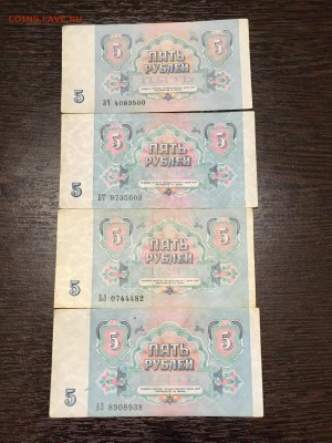 5 рублей 1991 года 8 штук состояние XF. До 22:00 28.05.18 - D1A53C43-41D9-4FF9-9879-9715833546FC