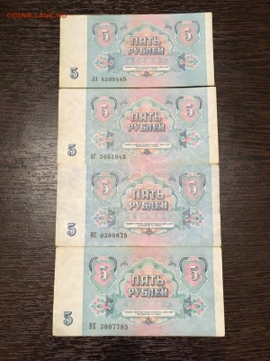 5 рублей 1991 года 8 штук состояние XF. До 22:00 28.05.18 - D002F05B-140D-414A-997A-FC801B8362BC