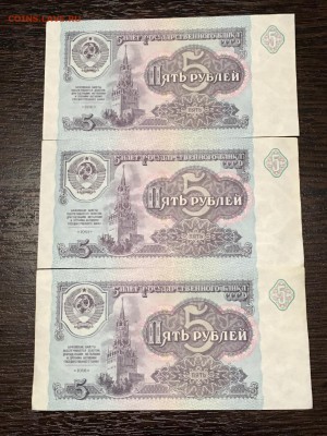 5 рублей 1991 года 6 штук состояние UNC.  До 22:00 28.05.18 - E19D2A84-B5A9-461D-B2B8-E869651D5379