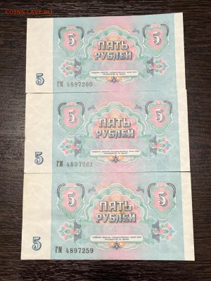 5 рублей 1991 года 6 штук состояние UNC.  До 22:00 28.05.18 - B7365EF4-B712-4558-B884-2D3FB93BE4E2