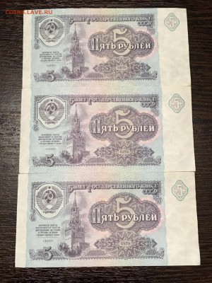 5 рублей 1991 года 6 штук состояние UNC.  До 22:00 28.05.18 - 63502B65-D682-4390-9D8D-0C2F10CA775C