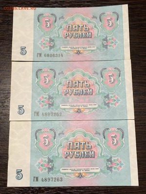 5 рублей 1991 года 6 штук состояние UNC.  До 22:00 28.05.18 - 858A4E04-82E8-4FAD-A07D-D2E1AC0DF4AB