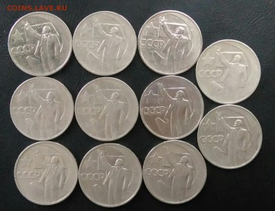 11 наборов 50 лет советской власти до 27.05.2018 в 22.00 мск - IMG_20180519_212337