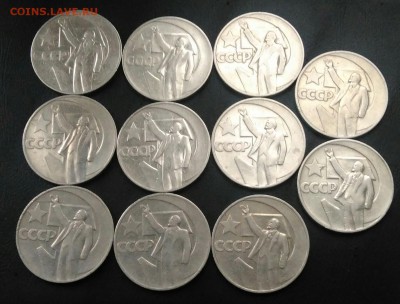 11 наборов 50 лет советской власти до 27.05.2018 в 22.00 мск - IMG_20180519_212423