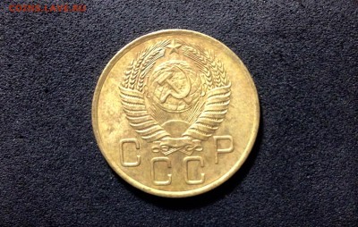 3 копейки 1955г., до 28.05.18 в 22:00 по МСК - IMG_2298.JPG