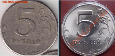 5 рублей 1997 сп, шт.? - Безымянный