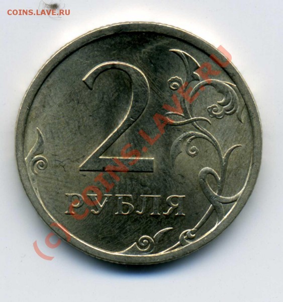2 руб 2008 Брак? - pdf173