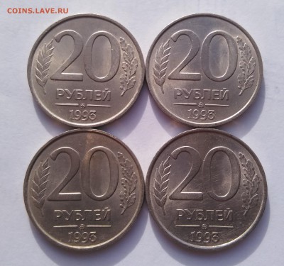 20 рублей 1993 ММД немагнитные 4 штуки оценка - IMG_20180523_062800